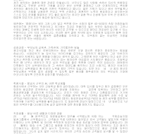 자기소개서 작성사례(서비스업) 자기소개서 작성사례(서비스업)